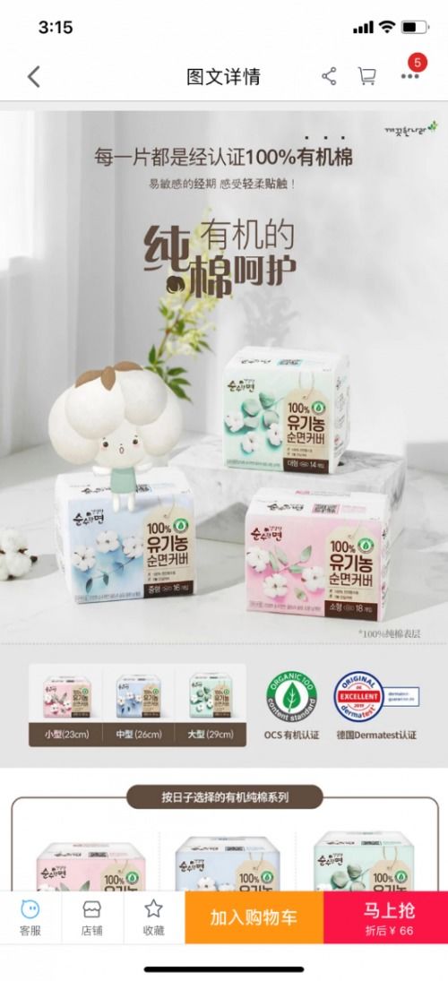 畅销韩国的卫生巾品牌可绿纳乐 KleanNara